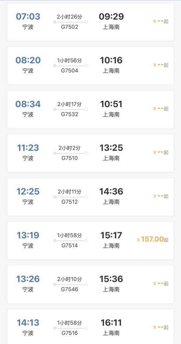 刚刚明确：上海南站升级为高铁站！12月28日<strong></p>
<p>对币的交易规则</strong>，新方案试运行→