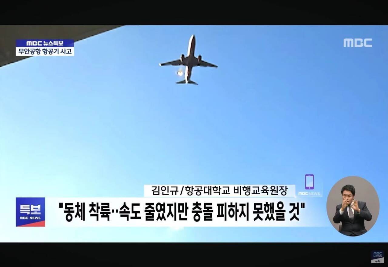 张仲麟：如果这个推断成立<strong></p>
<p>炒币的网站</strong>，韩国空难很可能指向一个可怕的结论