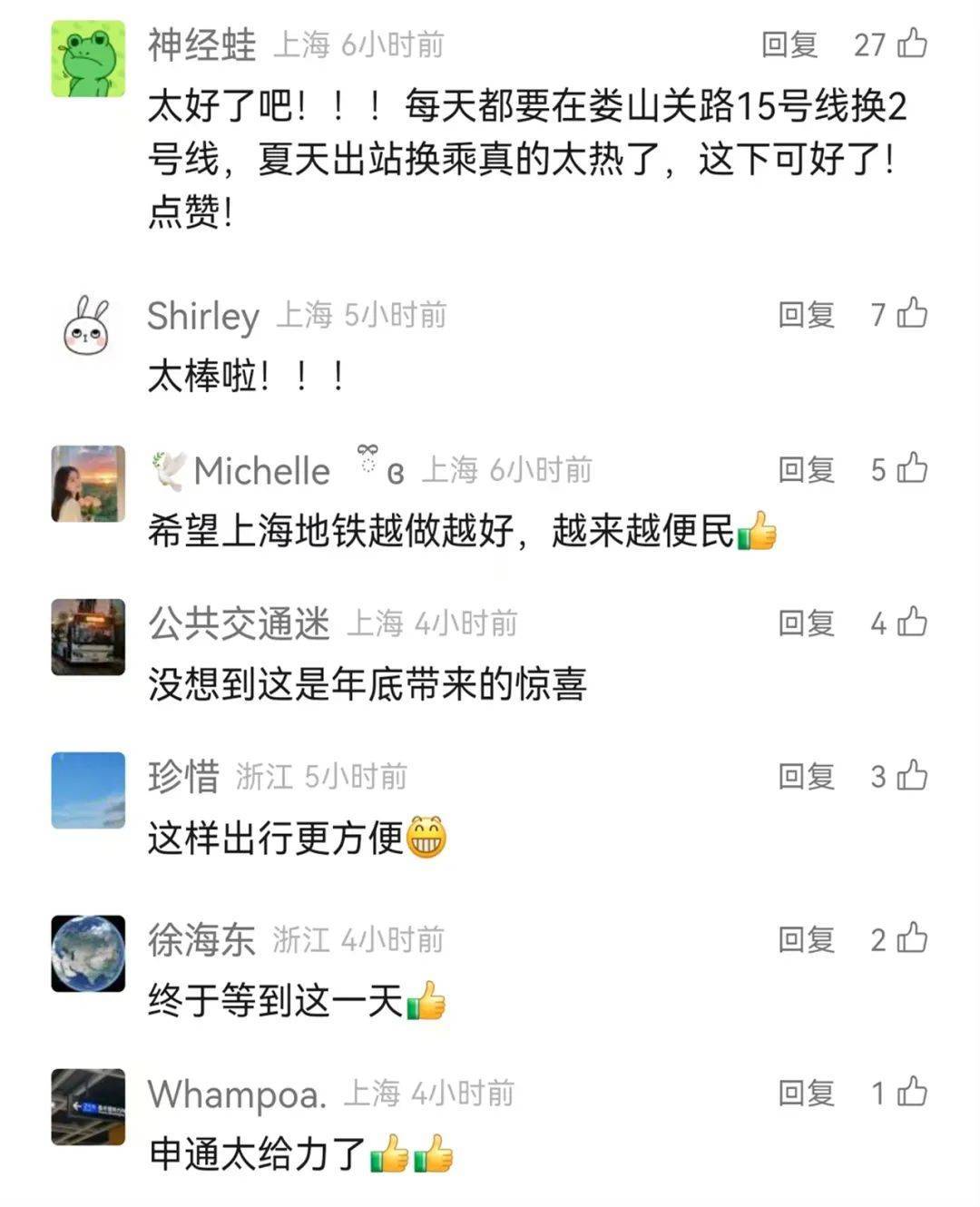 上海地铁官宣：今天起<strong></p>
<p>币金网</strong>！网友：终于等到！