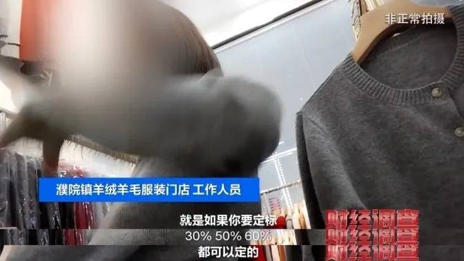 “宣称含70%羊绒<strong></p>
<p>币金网</strong>，实际为零”！鄂尔多斯通报