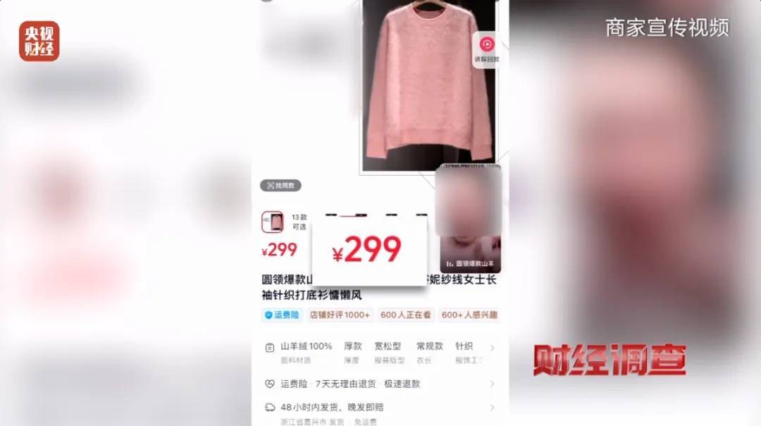 “宣称含70%羊绒<strong></p>
<p>币金网</strong>，实际为零”！鄂尔多斯通报