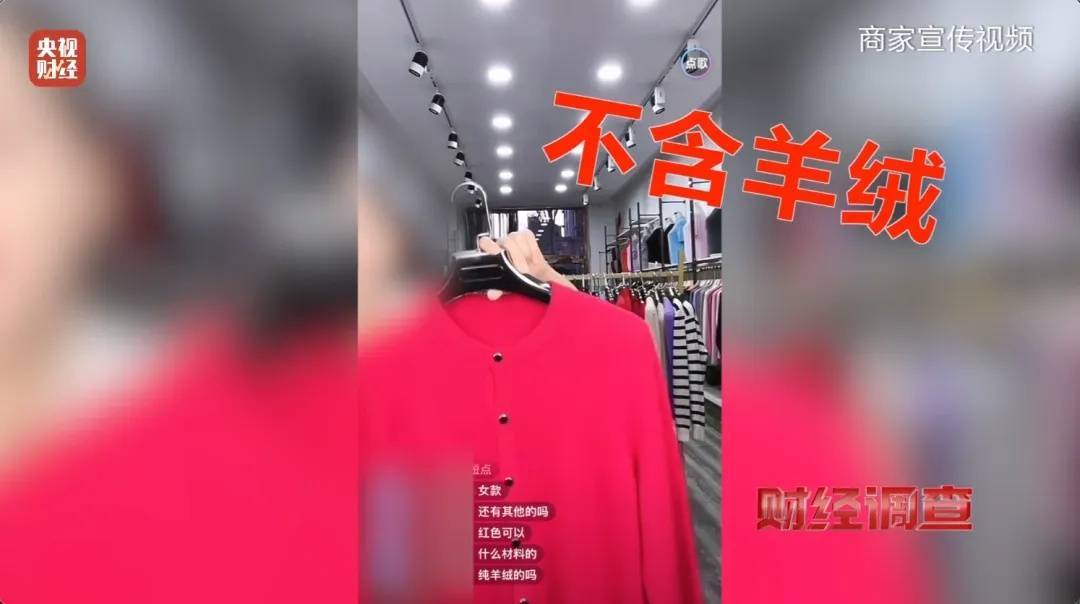 “宣称含70%羊绒<strong></p>
<p>币金网</strong>，实际为零”！鄂尔多斯通报