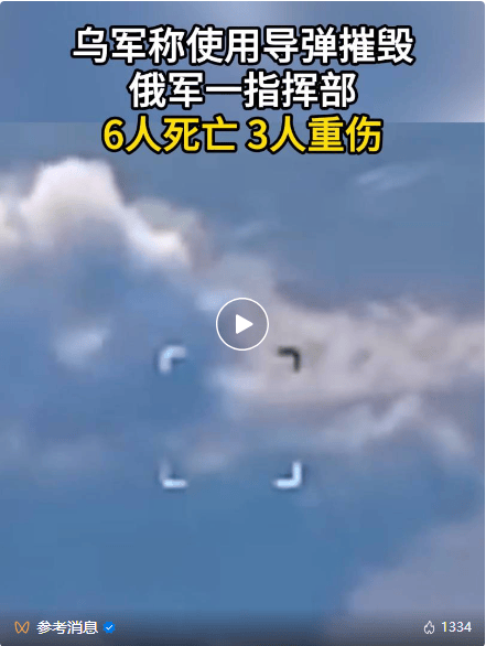 俄军一指挥部被摧毁！拜登宣布<strong></p>
<p>币金网</strong>，近25亿美元！泽连斯基解除两州州长职务