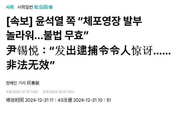 法院下达“最后通牒”<strong></p>
<p>币金网</strong>，连抓人带抄家，尹锡悦还能垂死挣扎一下？