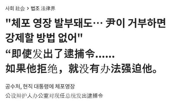 法院下达“最后通牒”<strong></p>
<p>币金网</strong>，连抓人带抄家，尹锡悦还能垂死挣扎一下？