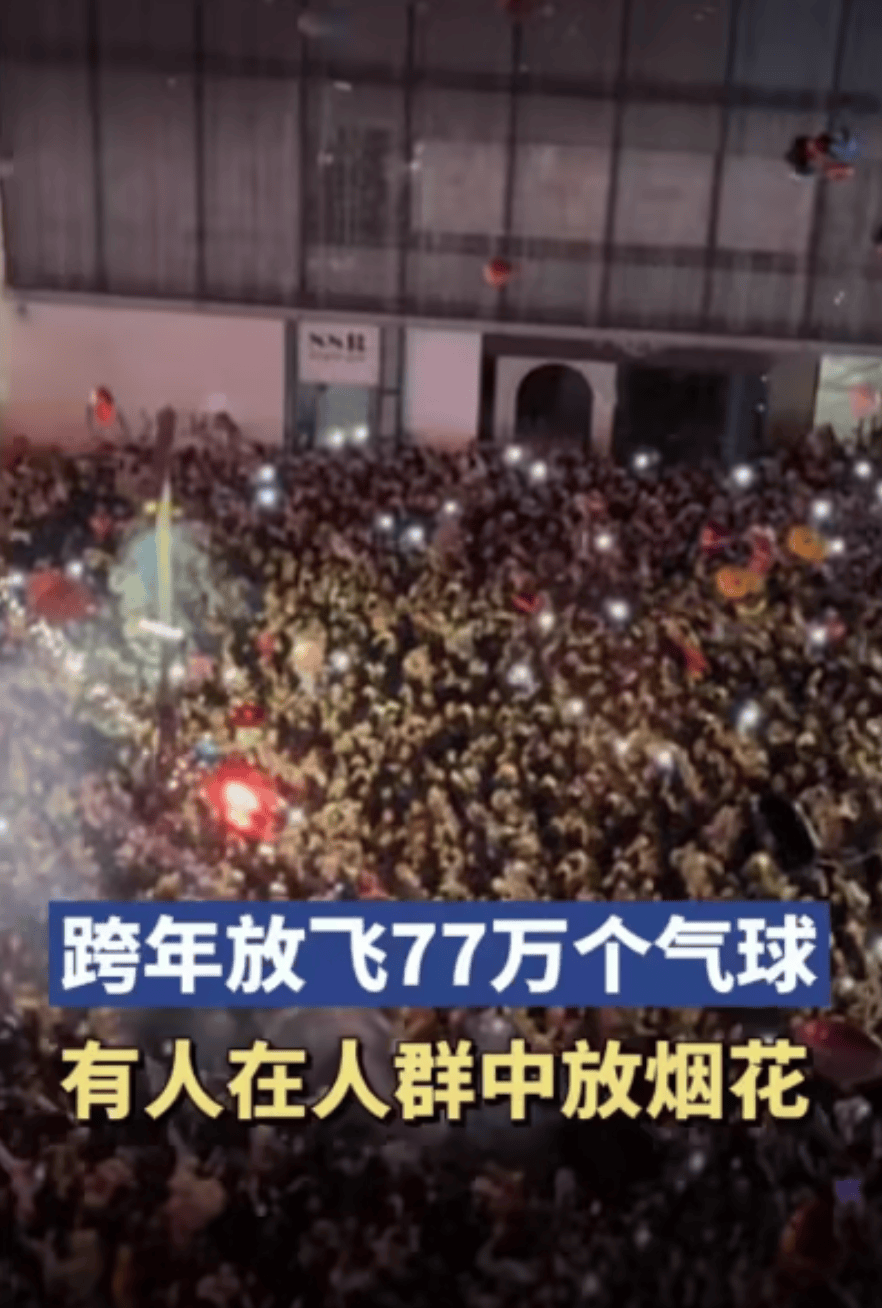 跨年夜在人群里点烟花喷射<strong></p>
<p>币圈新秀</strong>，警方通报：李某（男，22岁）已被采取刑事强制措施