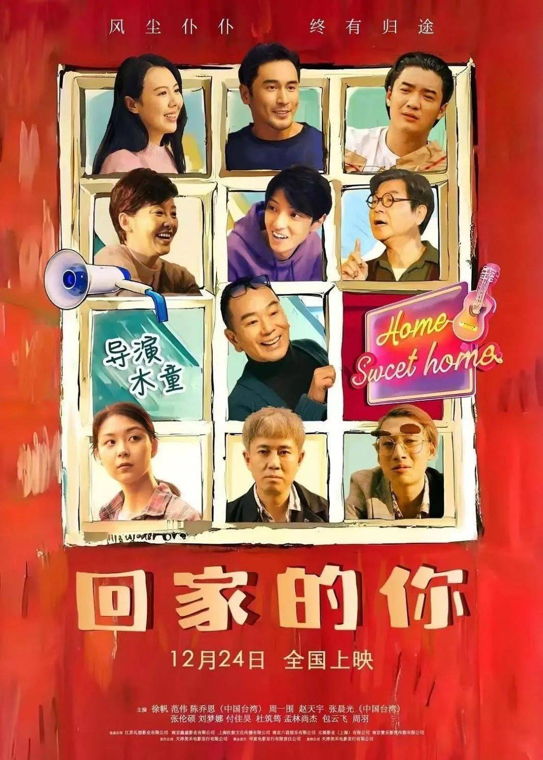 全天仅卖出4张票<strong></p>
<p>币圈新秀</strong>！范伟、徐帆、陈乔恩主演也带不动？出品方：是正常上映