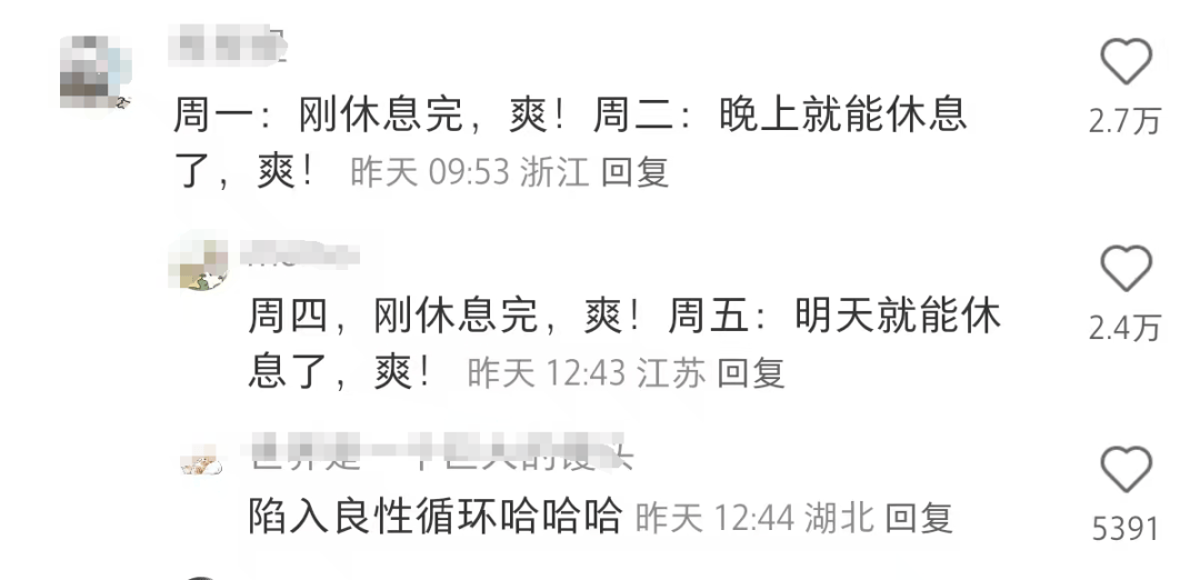 这个元旦<strong></p>
<p>币圈新秀</strong>，实现了“上四休三”！网友：能一直这样吗？