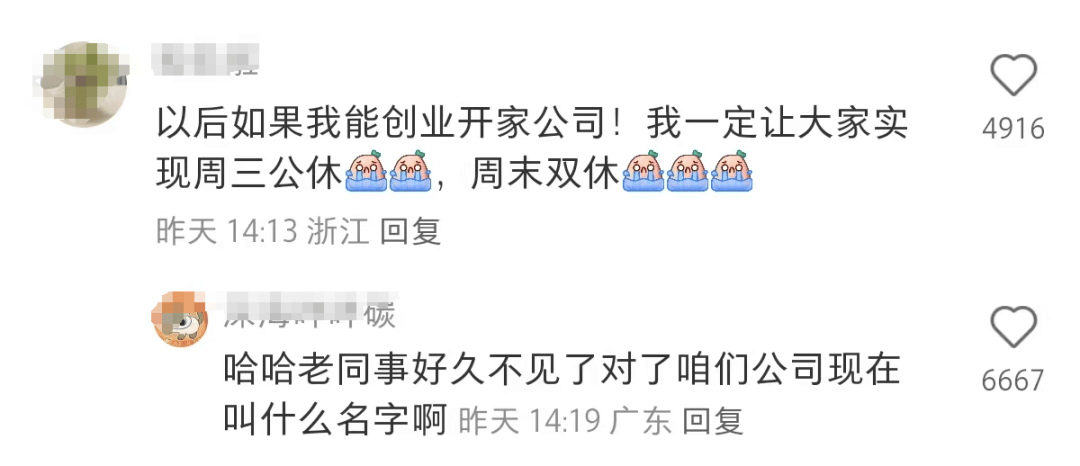 这个元旦<strong></p>
<p>币圈新秀</strong>，实现了“上四休三”！网友：能一直这样吗？