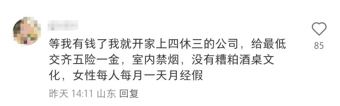 这个元旦<strong></p>
<p>币圈新秀</strong>，实现了“上四休三”！网友：能一直这样吗？