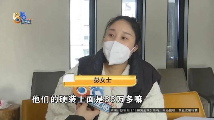 1100万买的别墅<strong></p>
<p>币圈新秀</strong>，装修花了500万，她说“根本没法睡”