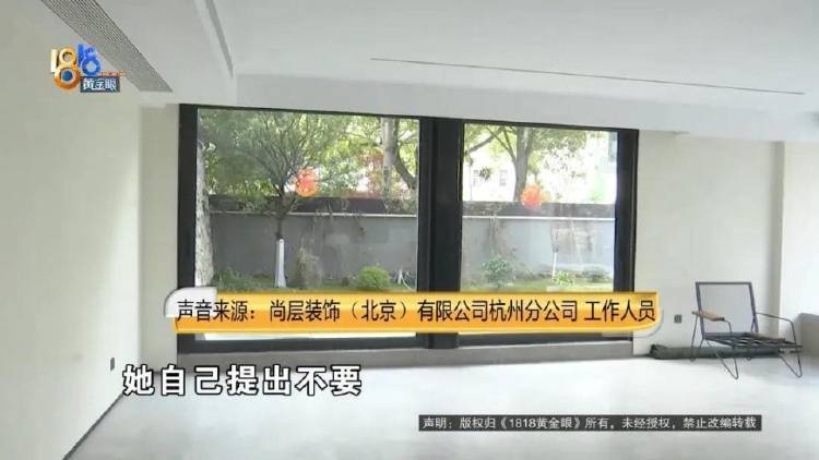 1100万买的别墅<strong></p>
<p>币圈新秀</strong>，装修花了500万，她说“根本没法睡”