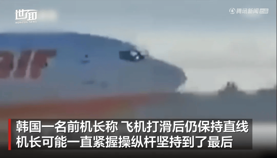 韩国空难机长最后动作曝光<strong></p>
<p>玩币圈</strong>，“他可能一直紧握操纵杆坚持到了最后”！涉嫌职务过失致死，涉事航司高管被禁止出国！调查中飞机残骸再次起火