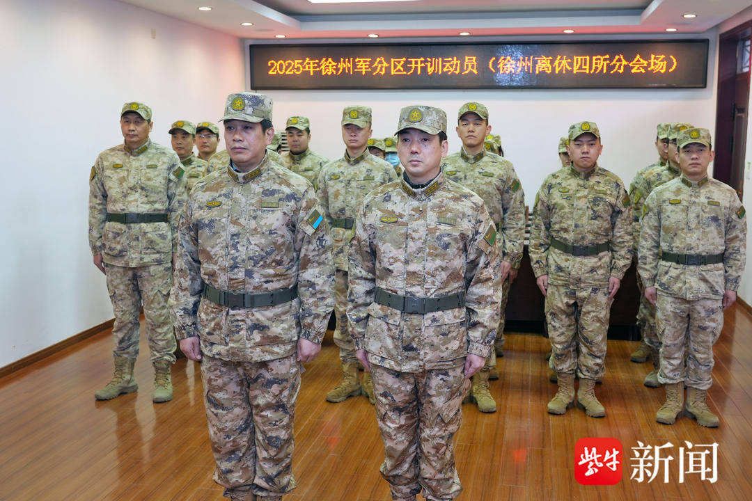 江苏省军区徐州第四离职干部休养所：闻令而动<strong></p>
<p>玩币圈</strong>，打响新年度开训“第一枪”