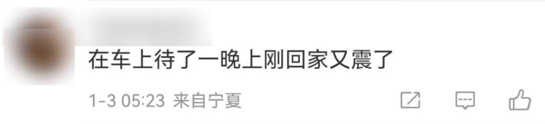 今天又多次地震<strong></p>
<p>玩币圈</strong>！最新研判：银川已进入地震窗口期