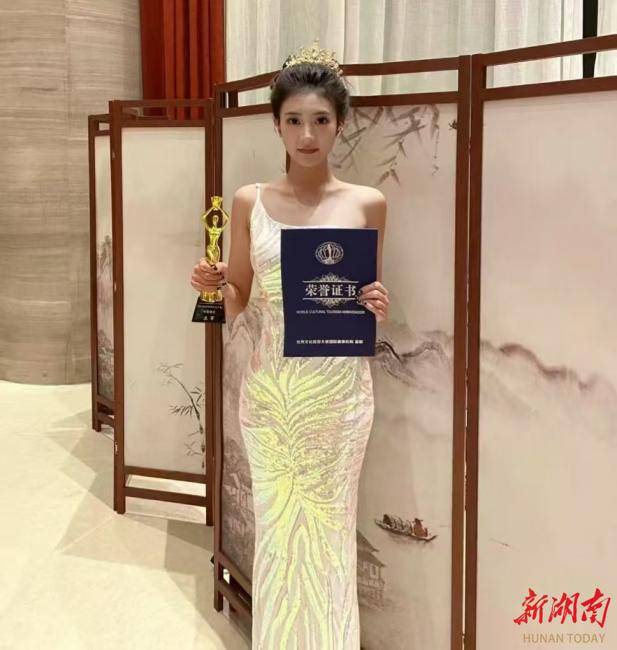 2025“开门红”<strong></p>
<p>玩币圈</strong>！湖南涉外经济学院学子获世界文化旅游大使中国年度亚军