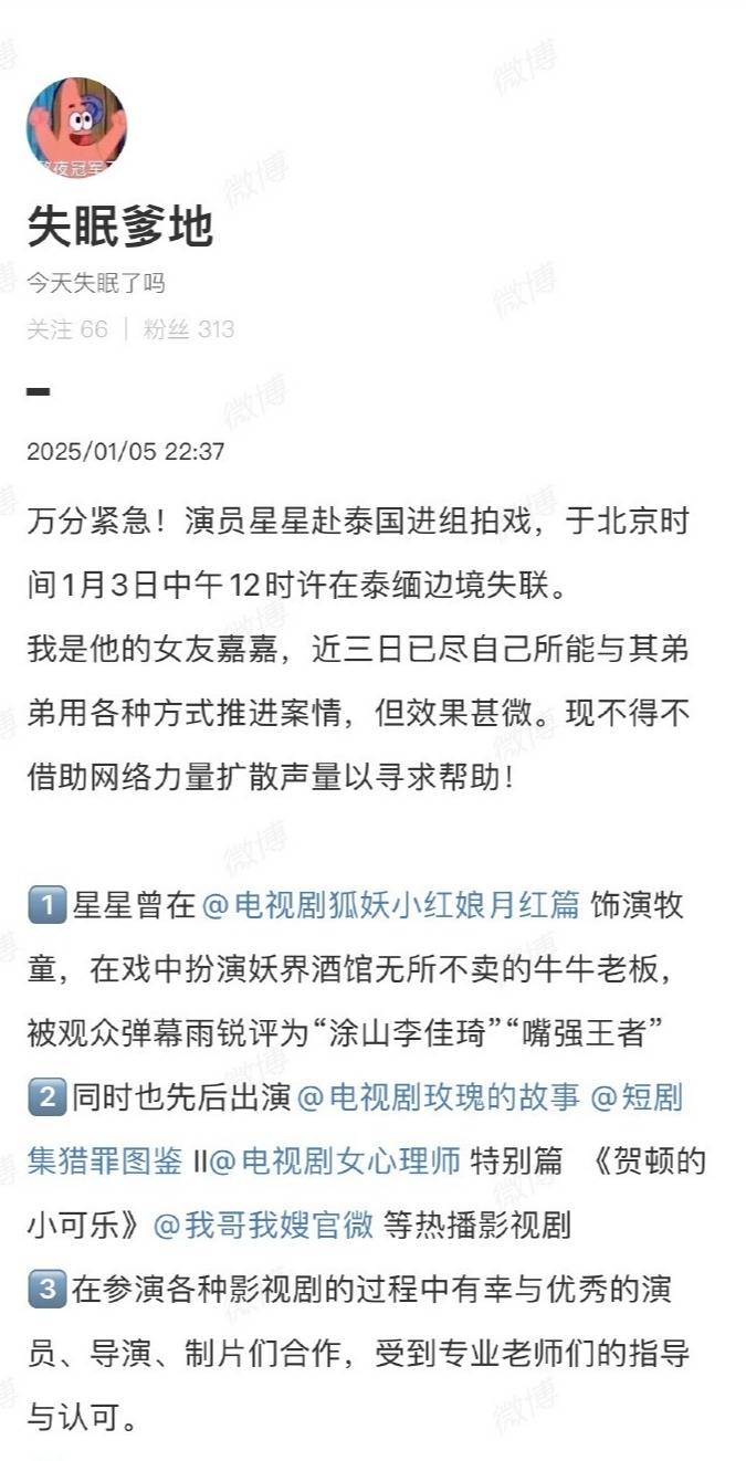 黄子韬开直播炮轰演员王星失联事件招聘组：打着副导演旗号做伤天害理的事<strong></p>
<p>合约币走势</strong>，我看不惯