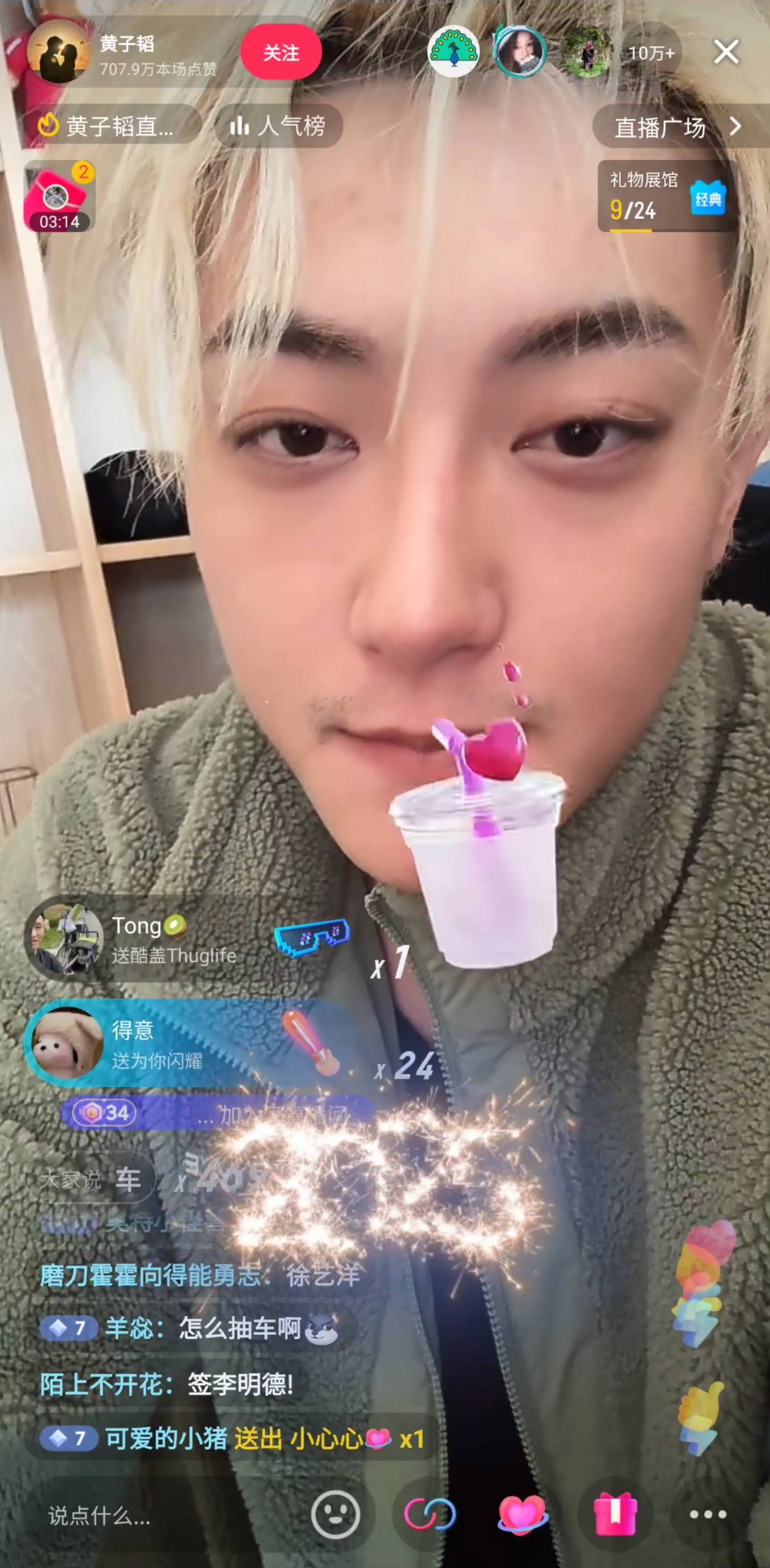 黄子韬开直播炮轰演员王星失联事件招聘组：打着副导演旗号做伤天害理的事<strong></p>
<p>合约币走势</strong>，我看不惯