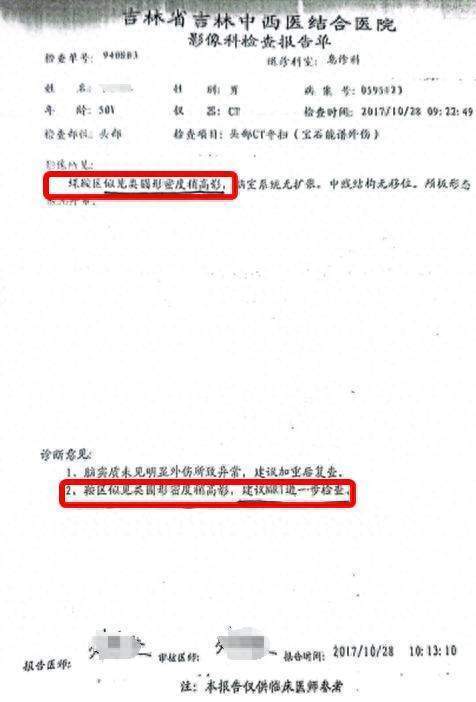 车祸后CT查出脑瘤医生没告知<strong></p>
<p>合约币走势</strong>？男子此后开颅术致性功能丧失等多项残疾