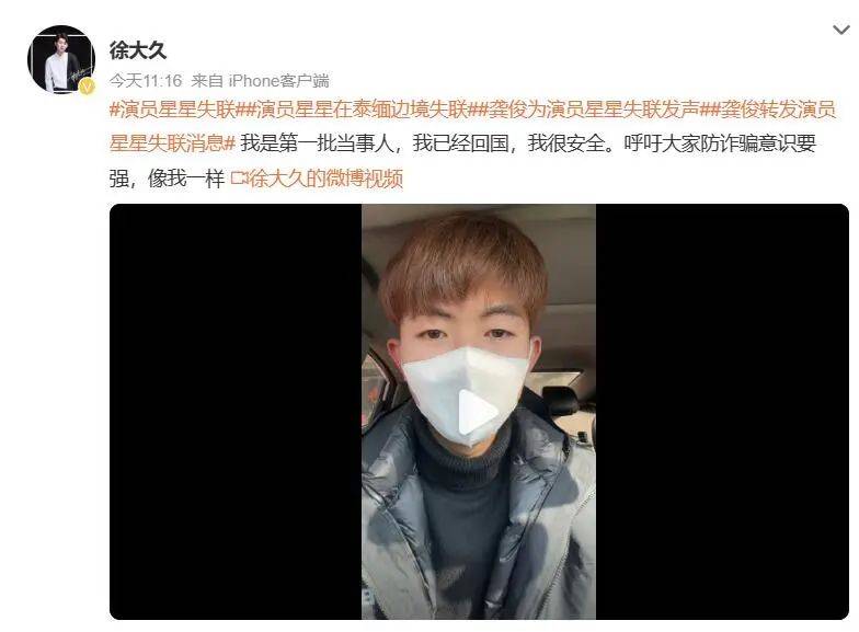 演员徐大久：失联演员星星已到妙瓦底<strong></p>
<p>合约币走势</strong>，头发已被剃光