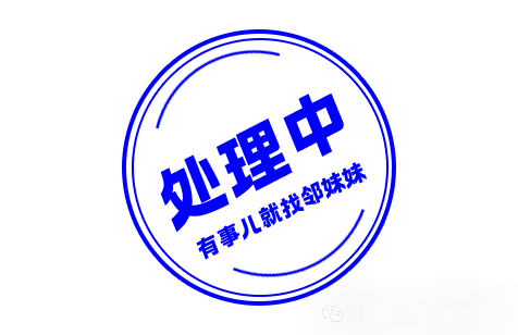 郑州一处2400多平方米绿化用地被改成充电站<strong></p>
<p>合约币走势</strong>？