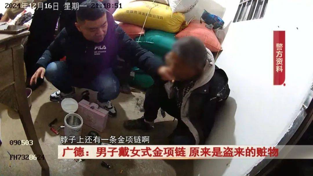 广德：男子戴女式金项链<strong></p>
<p>合约币走势</strong>，警方发现不对劲...