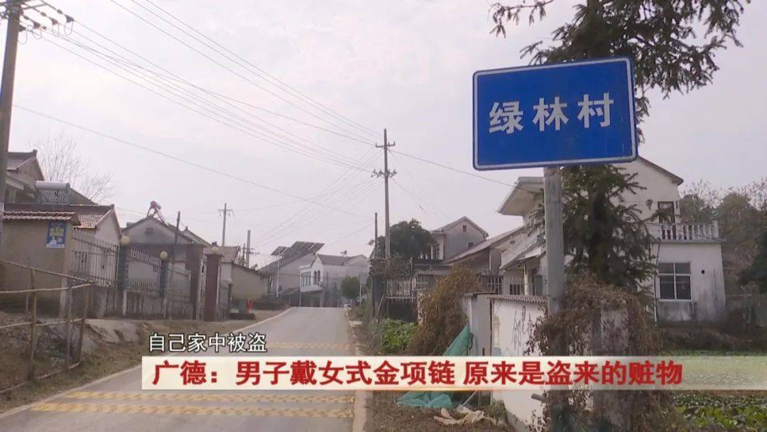 广德：男子戴女式金项链<strong></p>
<p>合约币走势</strong>，警方发现不对劲...