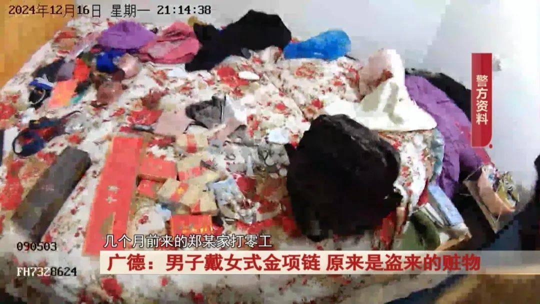 广德：男子戴女式金项链<strong></p>
<p>合约币走势</strong>，警方发现不对劲...
