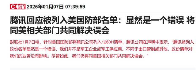 腾讯遭遇 “军工危机” 机构如何看待<strong></p>
<p>月亮币售价</strong>？