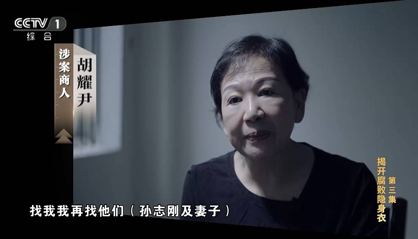 大搞“一家两制”<strong></p>
<p>月亮币售价</strong>！“老虎”与妻子出镜忏悔