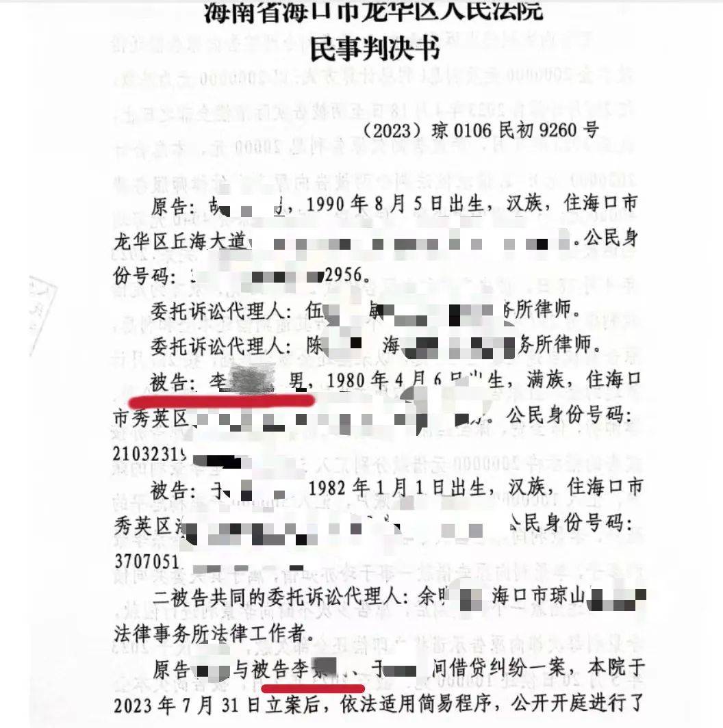 男子在海南的空置房产差点被“乌龙法拍”！法院致歉：被执行人与房主同名同姓<strong></p>
<p>币圈政策</strong>，已纠正