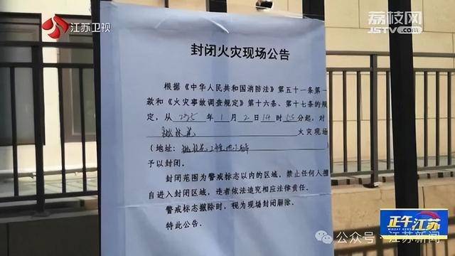 突发！江苏一小区地下车库起火<strong></p>
<p>炒币交流群</strong>，里面堆满了，居民：失火前已多次举报