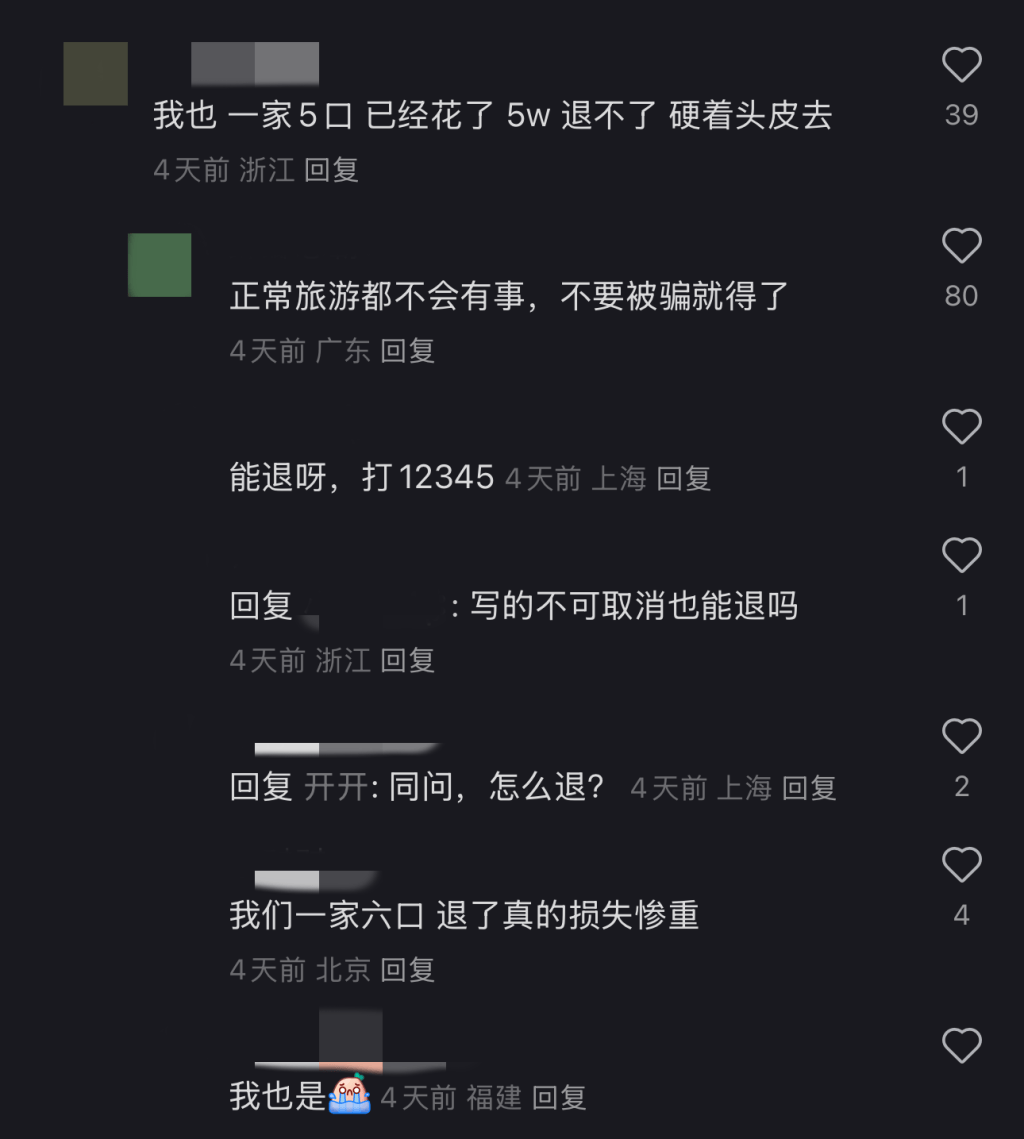 取消<strong></p>
<p>支点币圈</strong>！退款！损失30000多元也不要了……