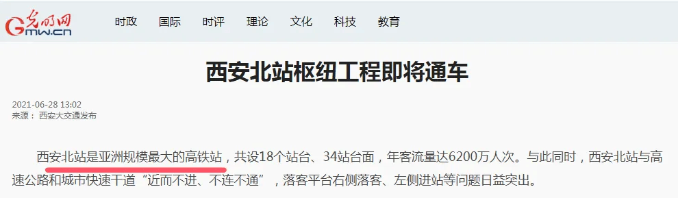 官方确认<strong></p>
<p>支点币圈</strong>！西安将迈入“双高铁站”时代