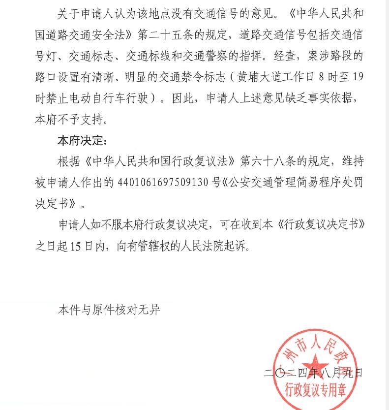 因20元电动自行车罚款<strong></p>
<p>支点币圈</strong>，广州一女子将市政府告上法庭 需求与治理如何两全？