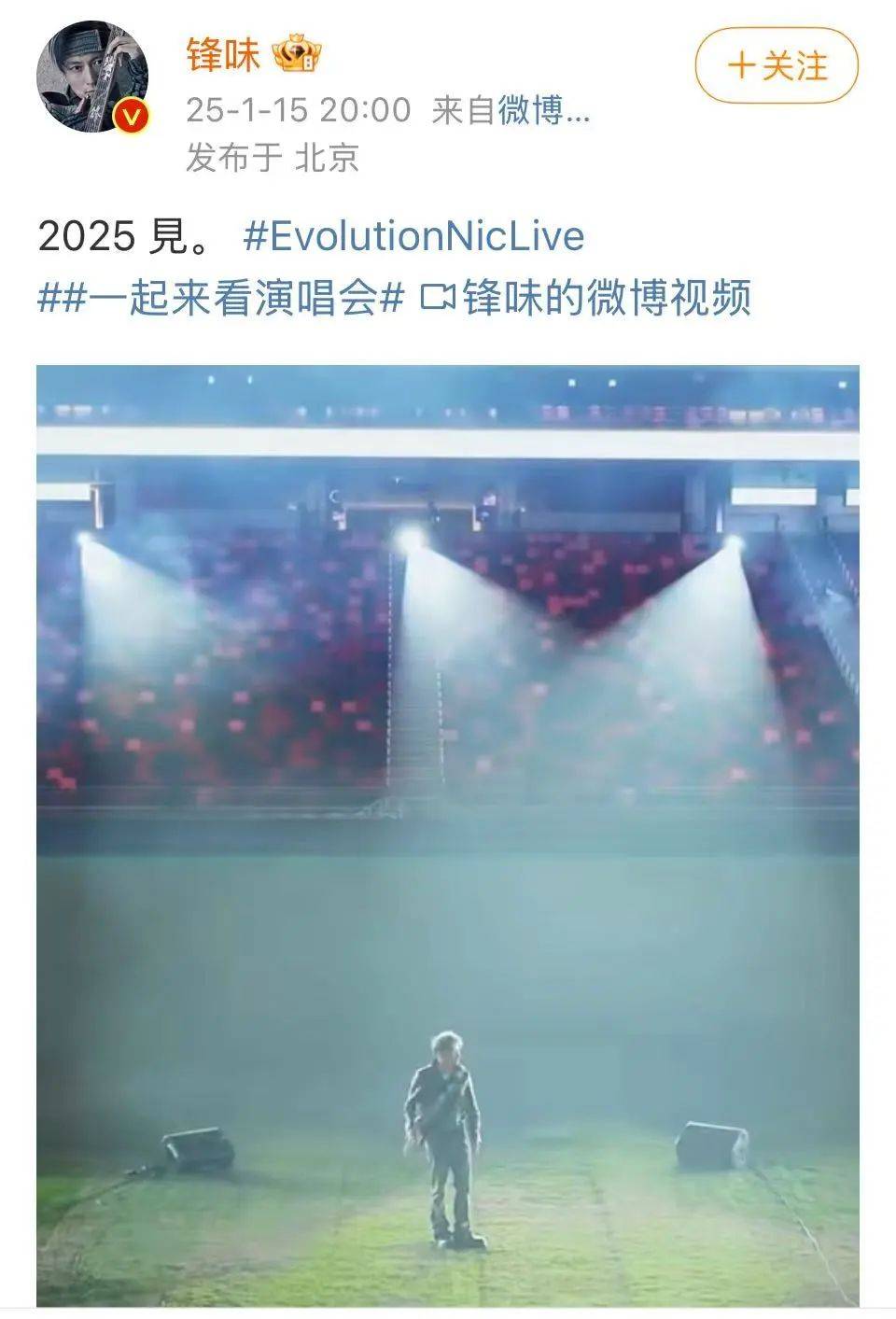 谢霆锋官宣！网友：太突然了<strong></p>
<p>支点币圈</strong>，等了20年