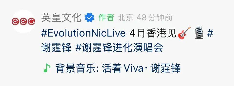 谢霆锋官宣！网友：太突然了<strong></p>
<p>支点币圈</strong>，等了20年