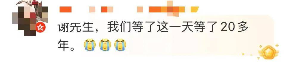 谢霆锋官宣！网友：太突然了<strong></p>
<p>支点币圈</strong>，等了20年