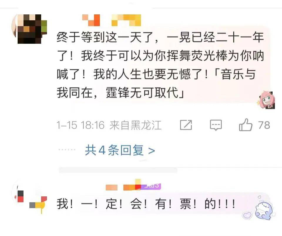 谢霆锋官宣！网友：太突然了<strong></p>
<p>支点币圈</strong>，等了20年