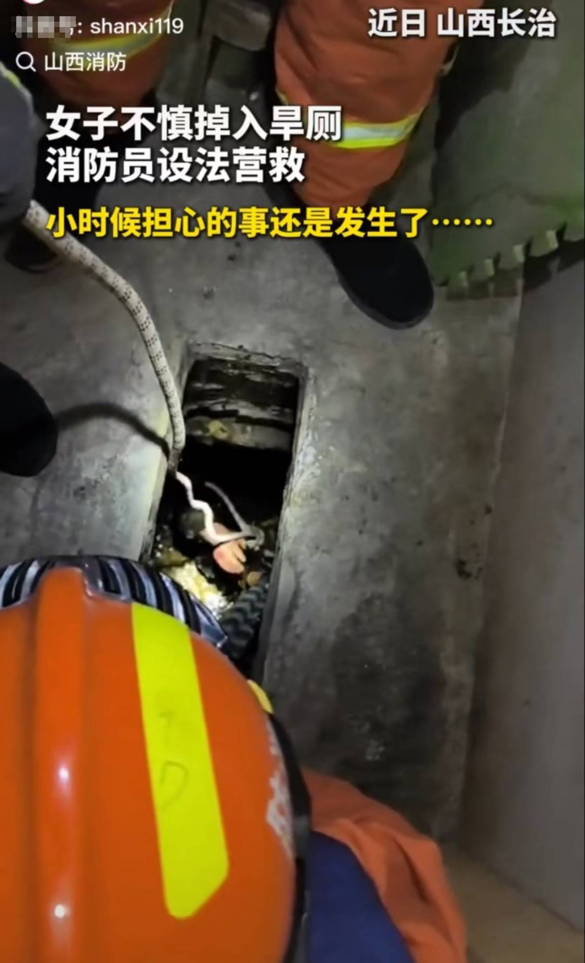 怕什么来什么！山西长治一女子掉进旱厕<strong></p>
<p>炒币总结</strong>，消防员下到厕坑里救出