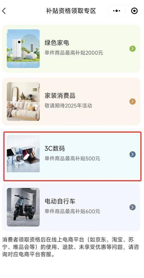 2025手机国补第一单<strong></p>
<p>炒币线视频讲解</strong>，武汉市民凌晨惊喜收货