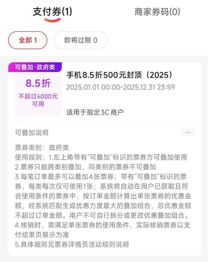 2025手机国补第一单<strong></p>
<p>炒币线视频讲解</strong>，武汉市民凌晨惊喜收货