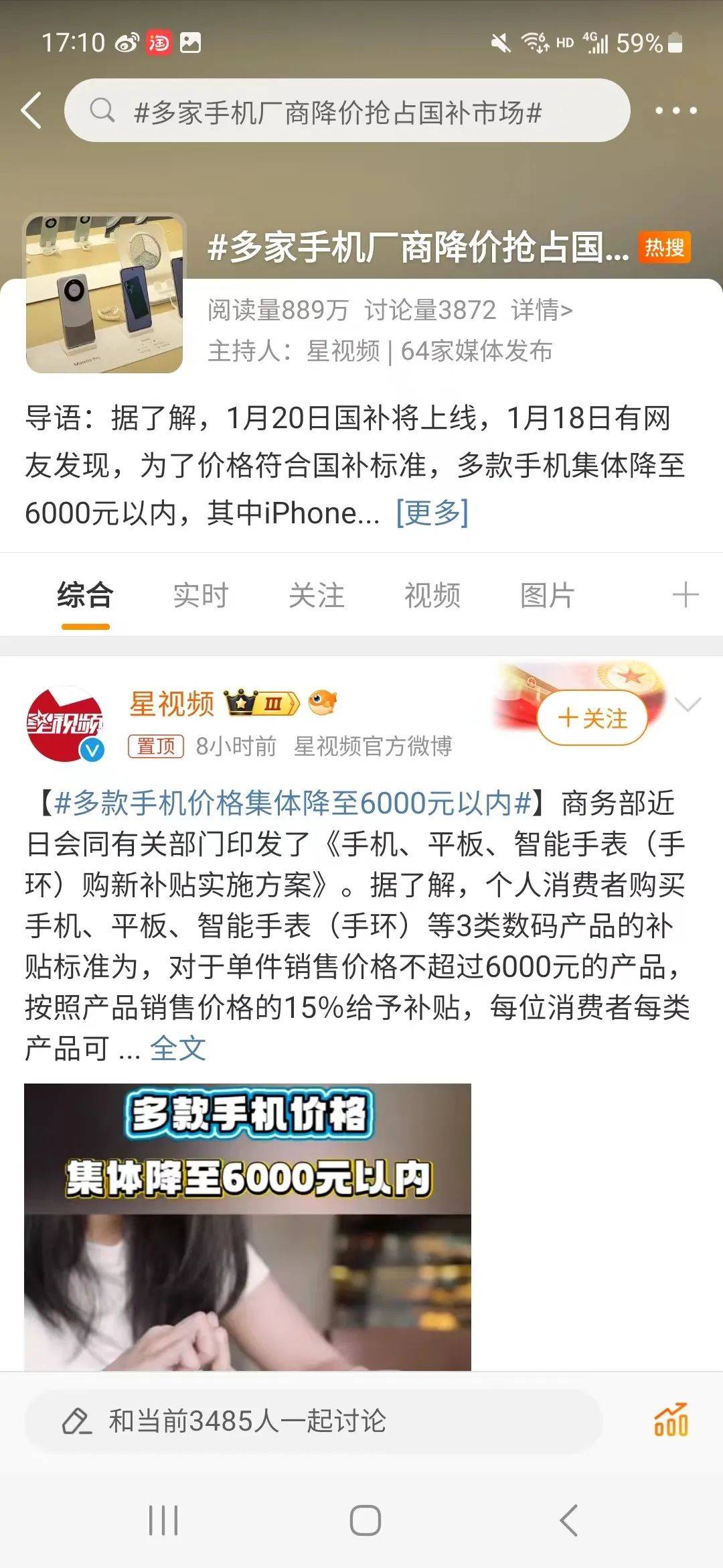 苹果、华为等多款手机<strong></p>
<p>炒币线视频讲解</strong>，集体大跳水！