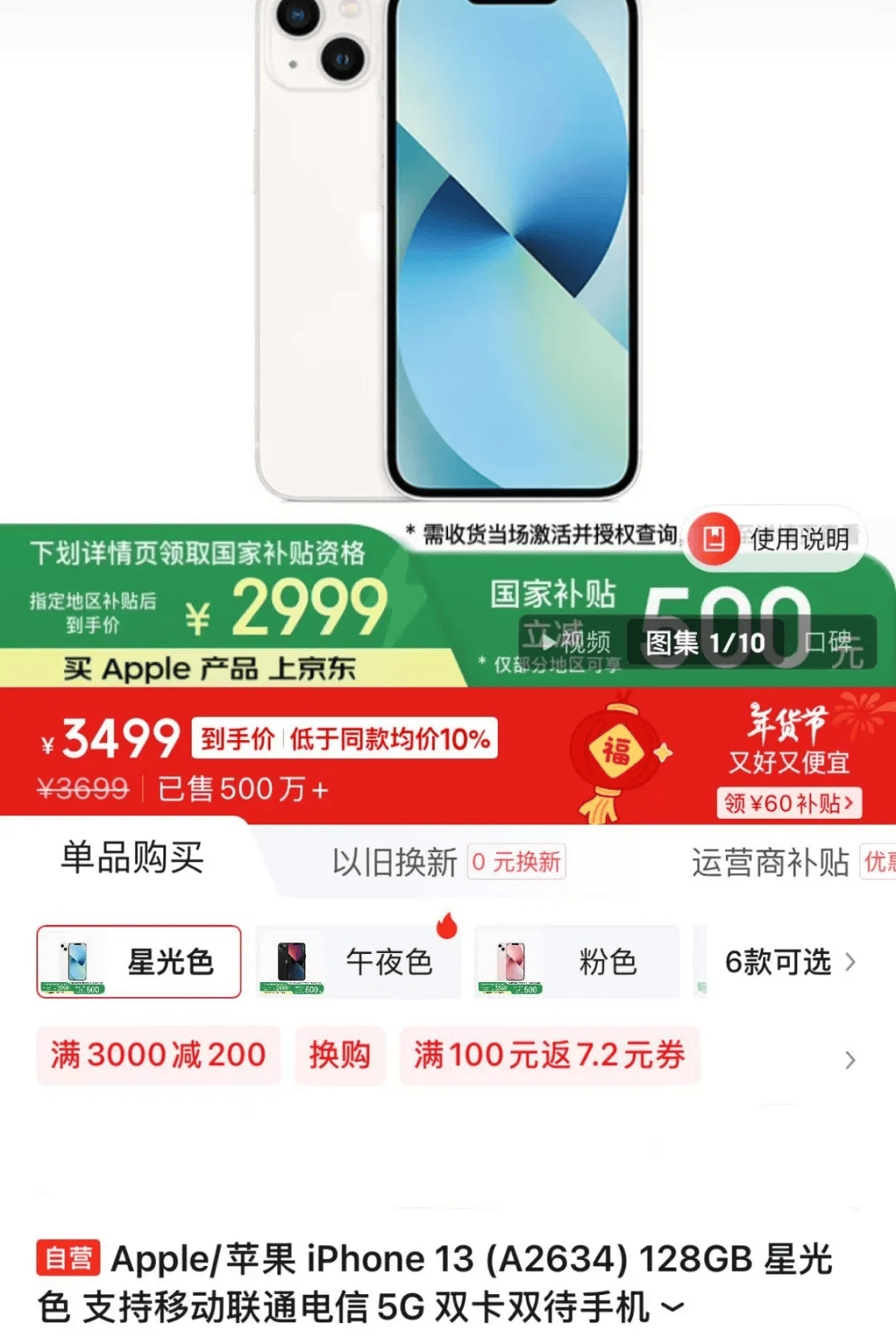苹果：自营渠道买iPhone不参与国补<strong></p>
<p>美链币</strong>，iPhone13不会再上架
