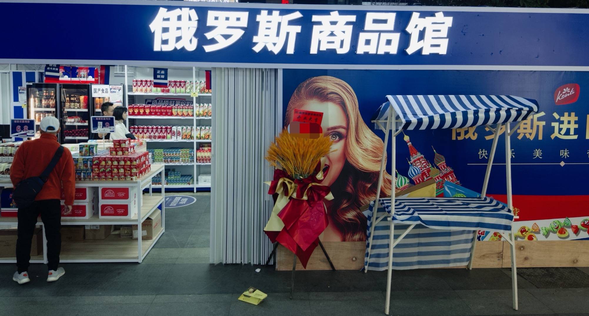 我开了一家“俄罗斯商品馆”：曾一日进账6万<strong></p>
<p>美链币</strong>，现在靠卖年货回本