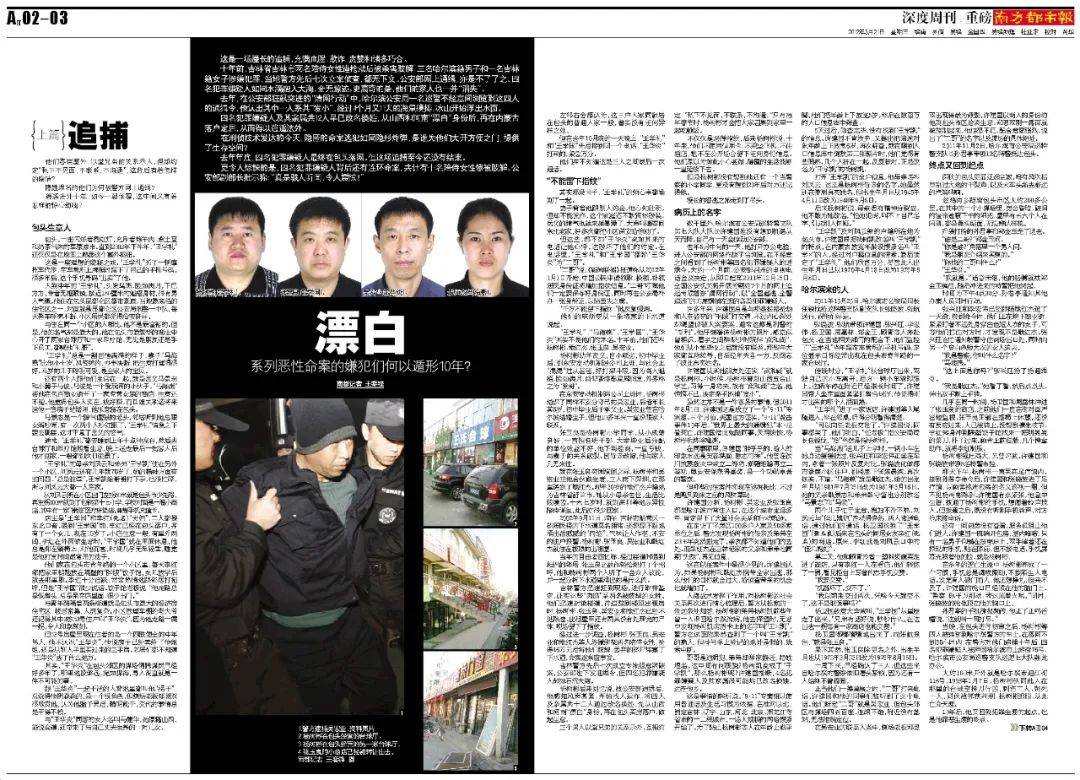 “连笔误都被原样抄走！”王猛再度发文晒证据<strong></p>
<p>美链币</strong>，《漂白》编剧：不如拿起法律武器