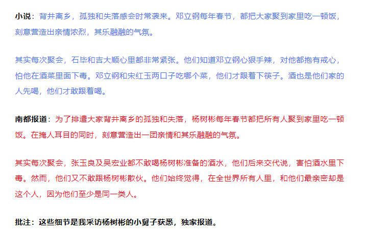 “连笔误都被原样抄走！”王猛再度发文晒证据<strong></p>
<p>美链币</strong>，《漂白》编剧：不如拿起法律武器
