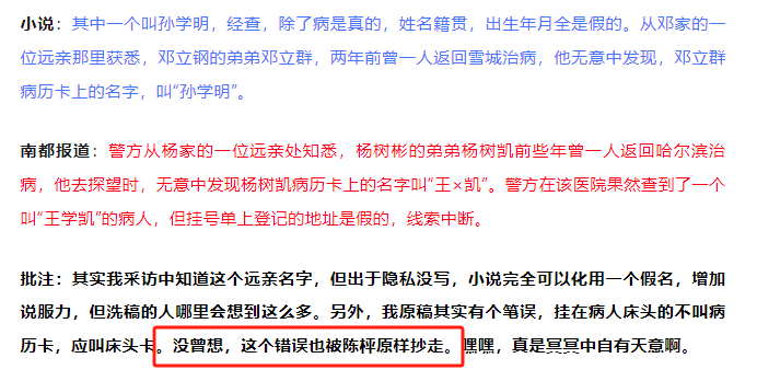 “连笔误都被原样抄走！”王猛再度发文晒证据<strong></p>
<p>美链币</strong>，《漂白》编剧：不如拿起法律武器