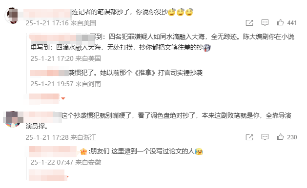 “连笔误都被原样抄走！”王猛再度发文晒证据<strong></p>
<p>美链币</strong>，《漂白》编剧：不如拿起法律武器