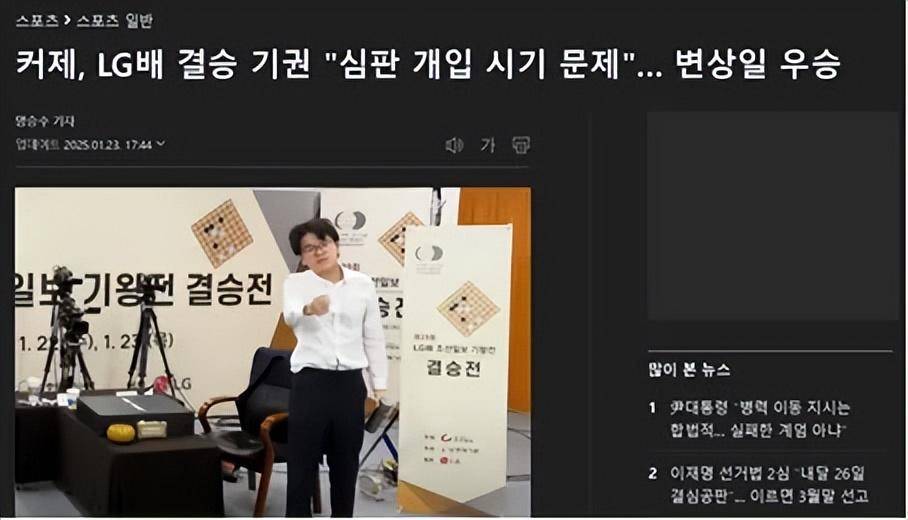 柯洁退赛<strong></p>
<p>币圈新闻</strong>，韩国媒体这样报道